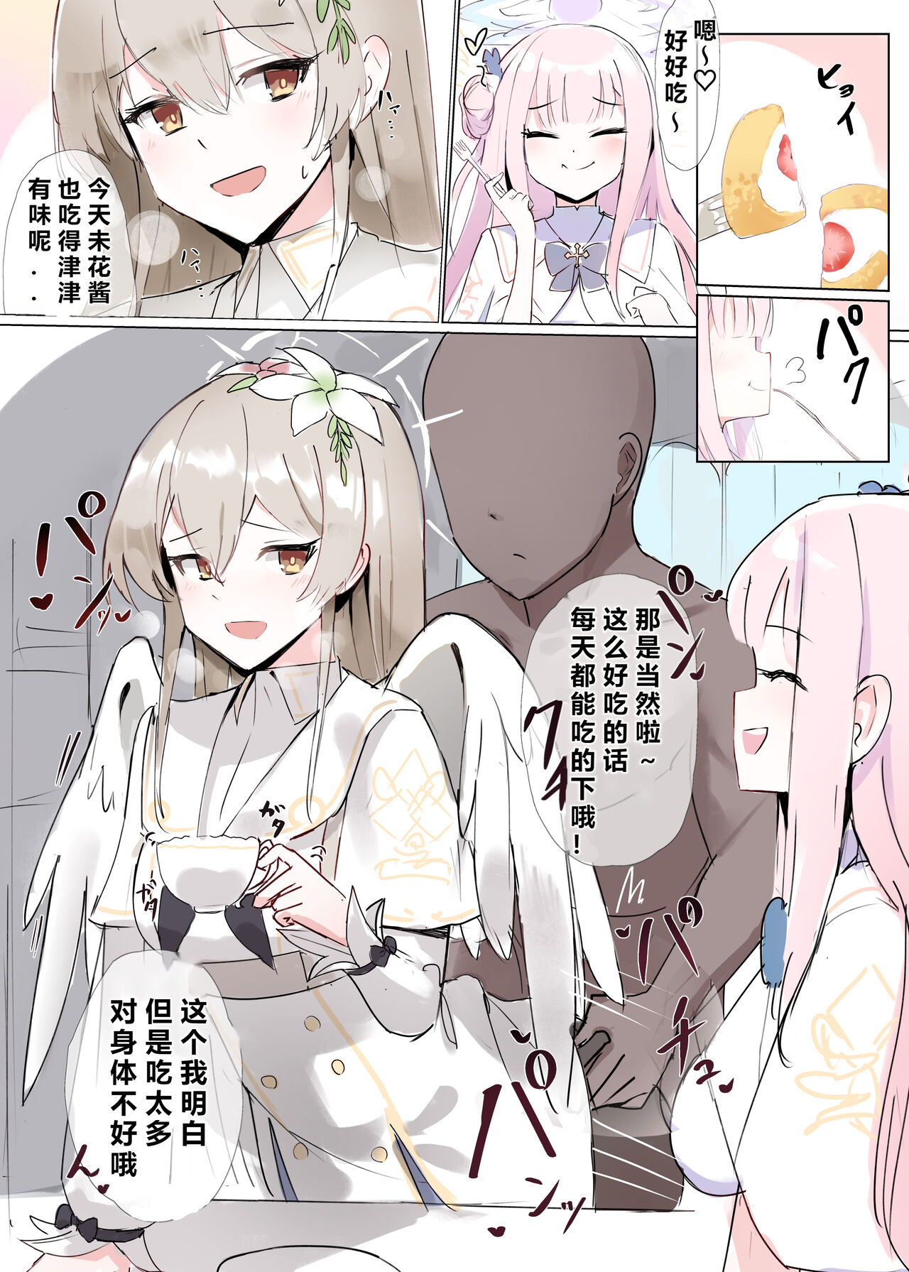自覚催眠、時間操作、認識阻害、常識改変シリーズ - Page 74