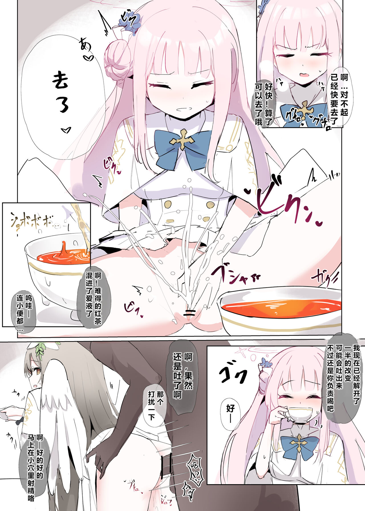 自覚催眠、時間操作、認識阻害、常識改変シリーズ - Page 76
