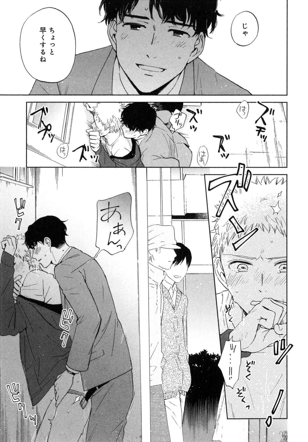 Outside Pornograph - Page 19