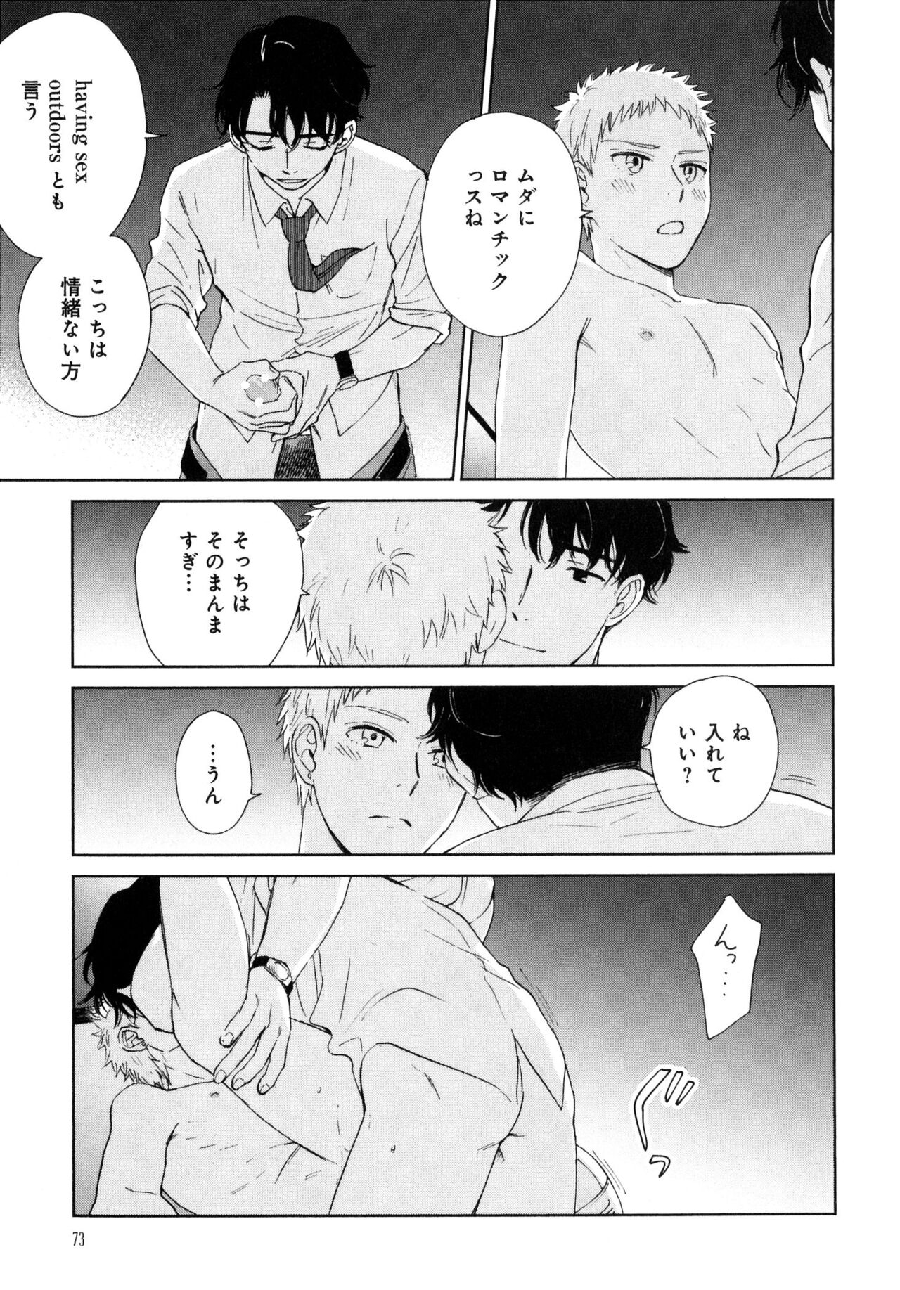 Outside Pornograph - Page 75