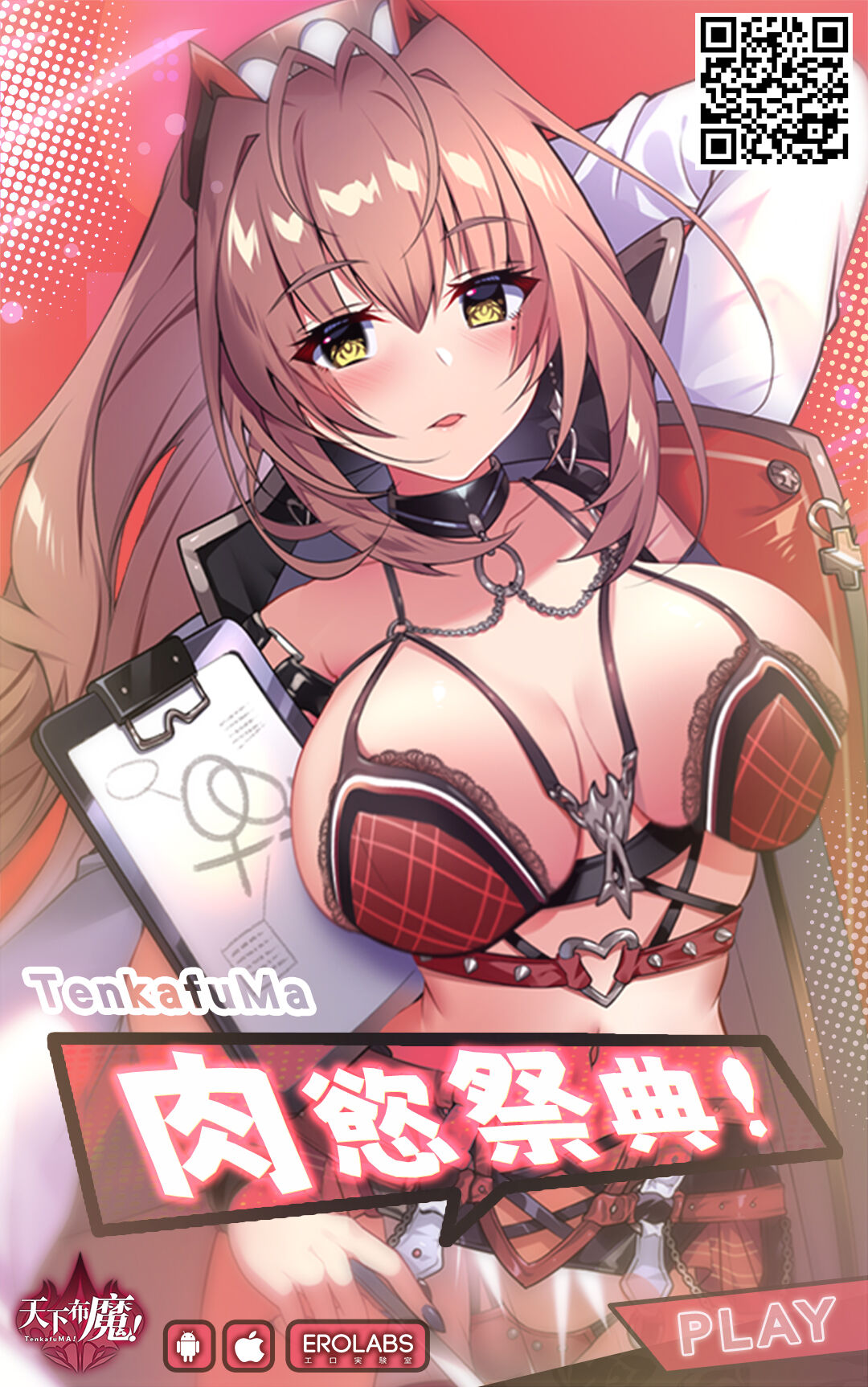 OPPAI IMPACT - Page 23