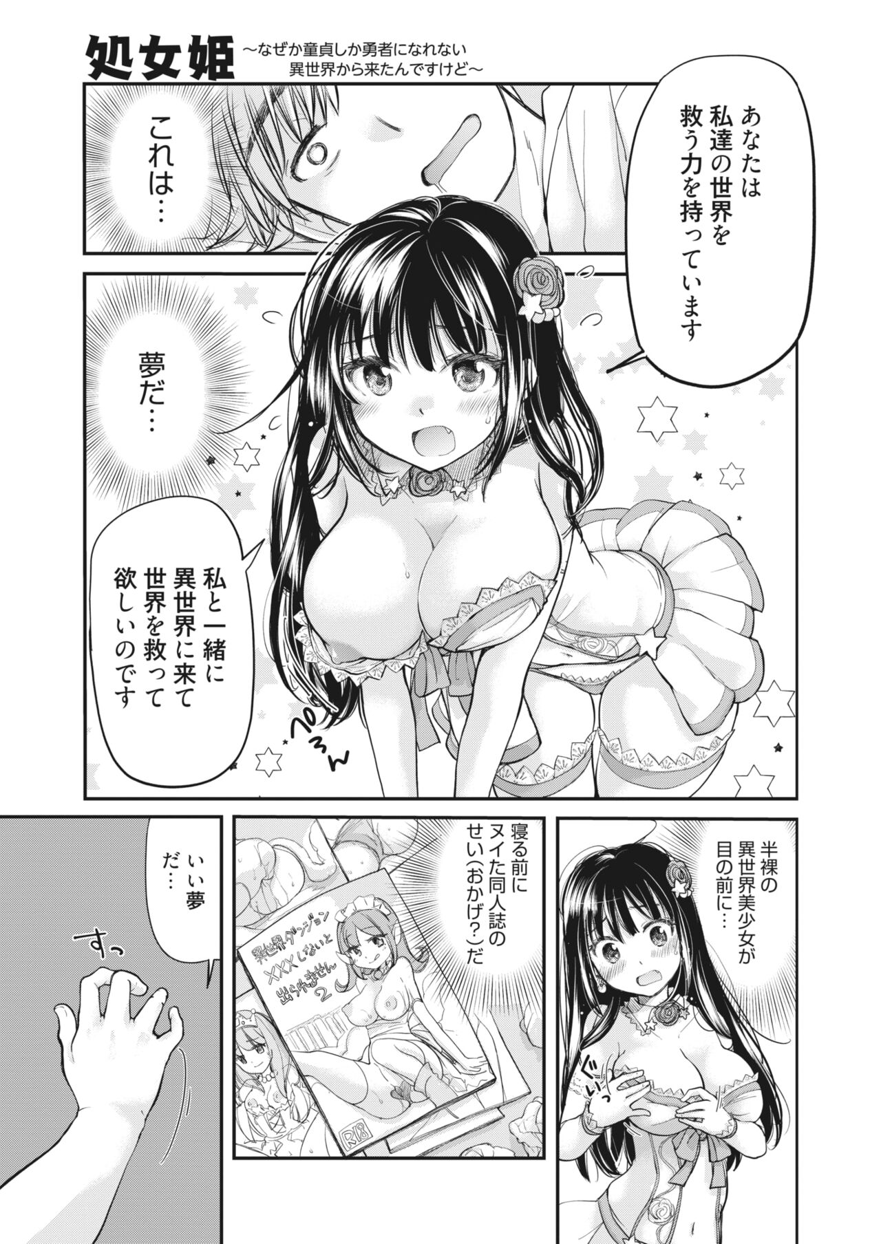 COMIC HOTMILK 2023-11 - Page 299