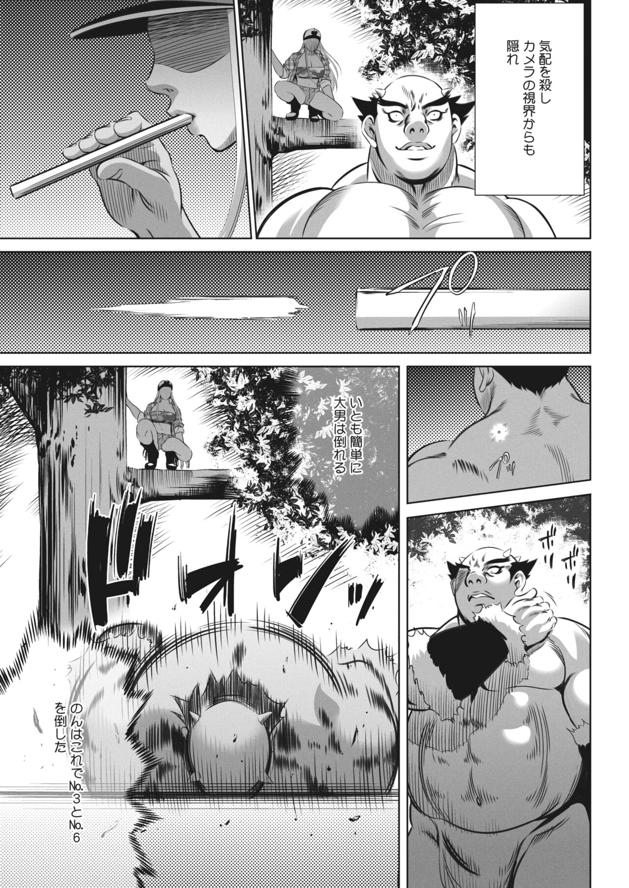 COMIC HOTMILK 2023-11 - Page 339