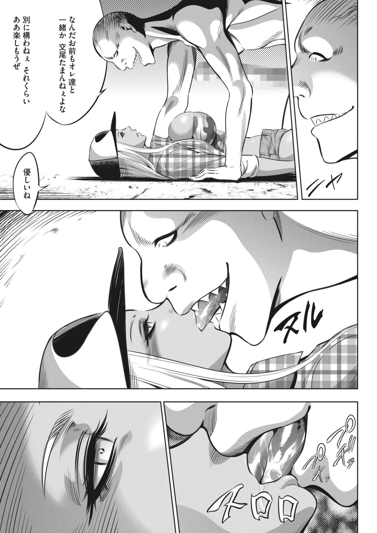 COMIC HOTMILK 2023-11 - Page 343