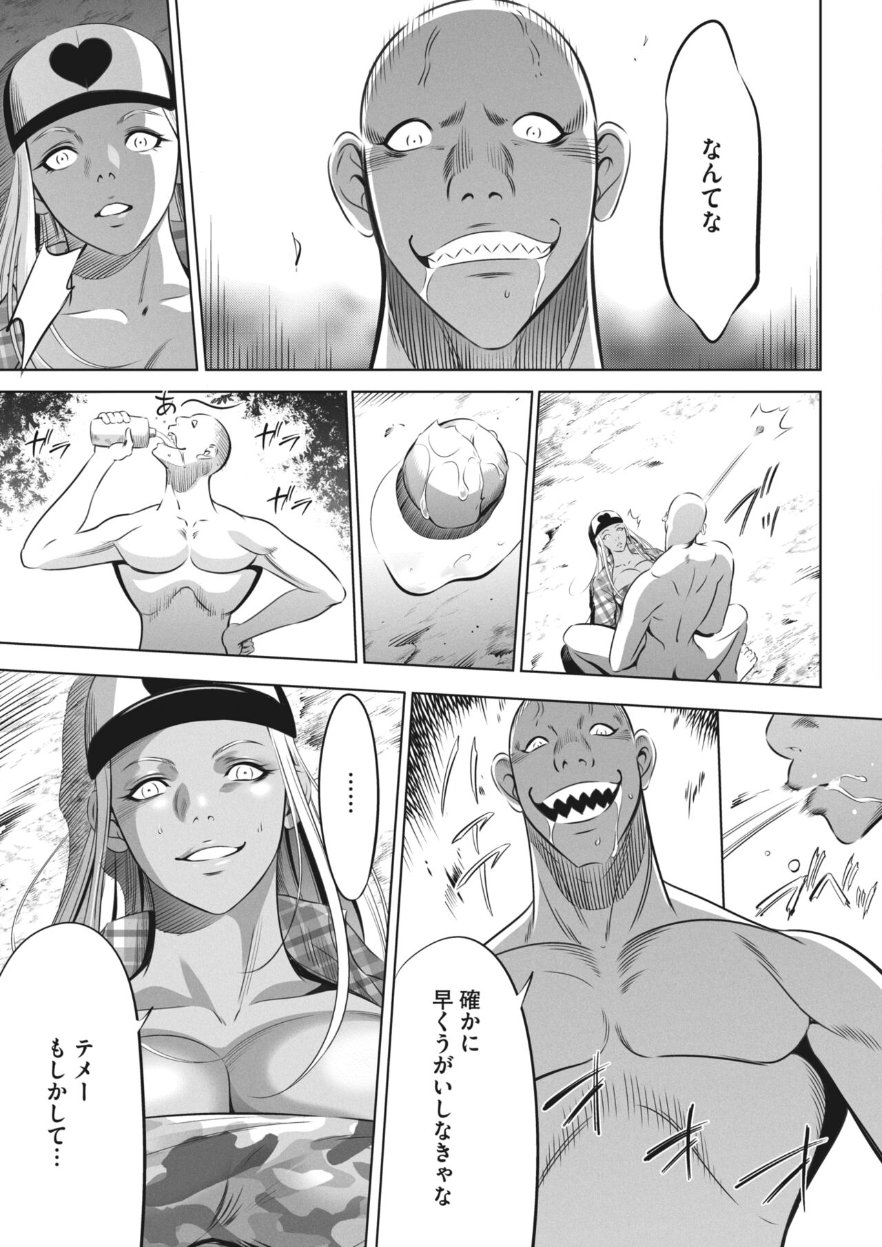 COMIC HOTMILK 2023-11 - Page 347
