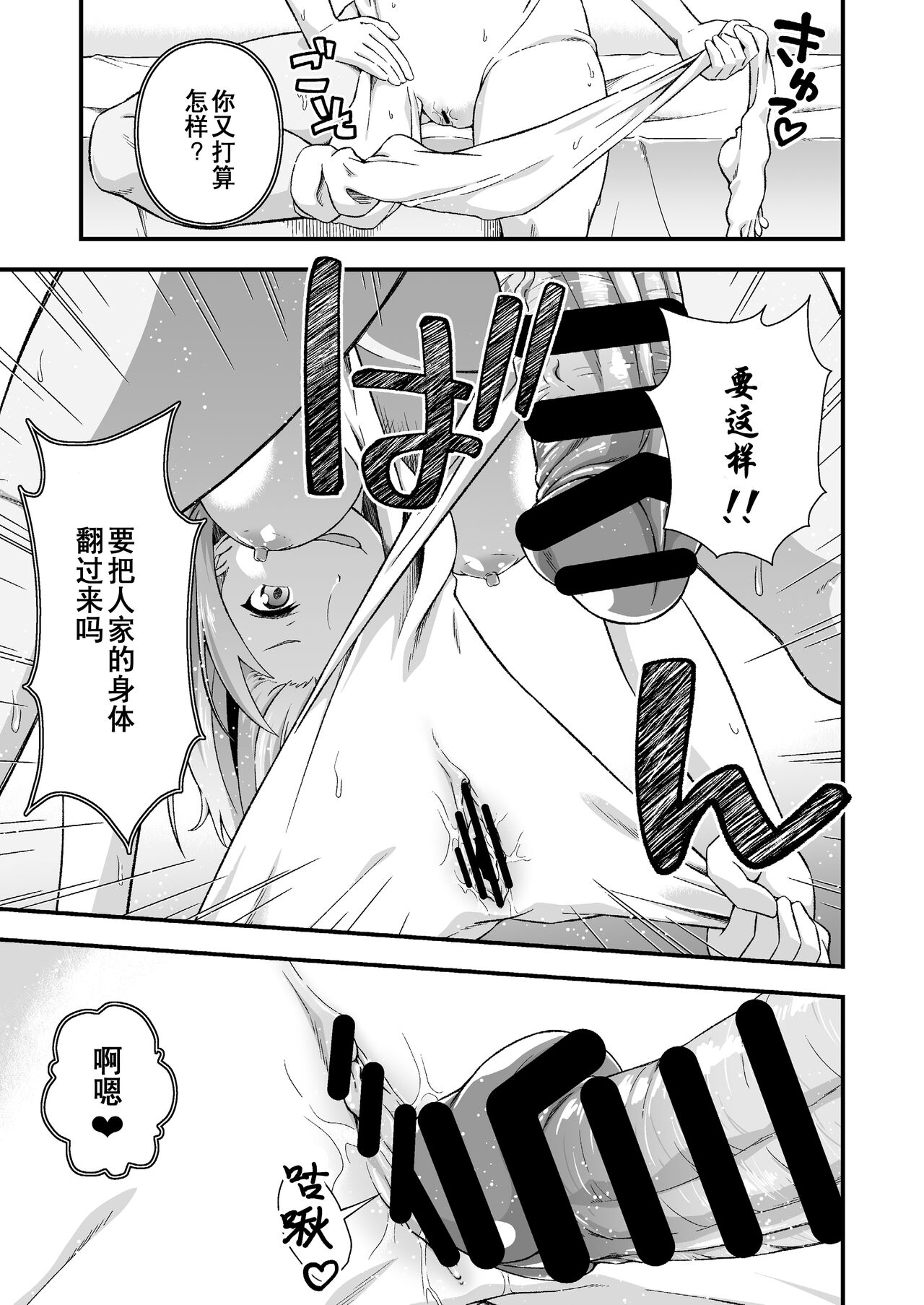 Kawa-ka Daiko o kawari - Page 13