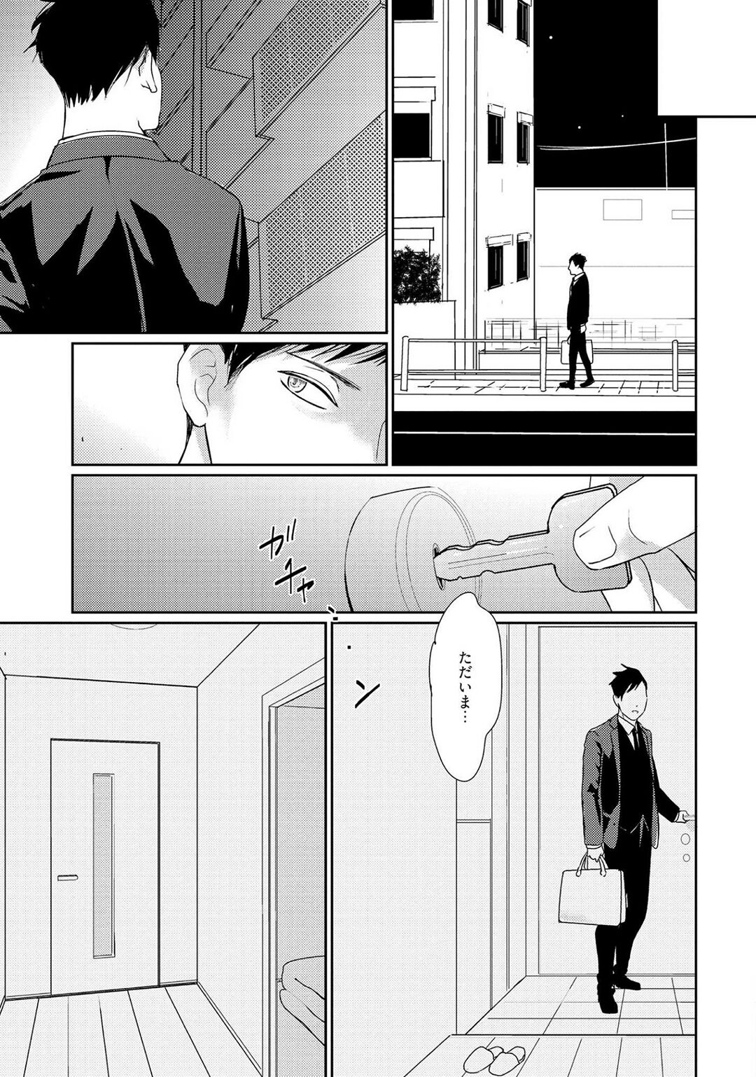 Nakenai Tohiko - Page 127