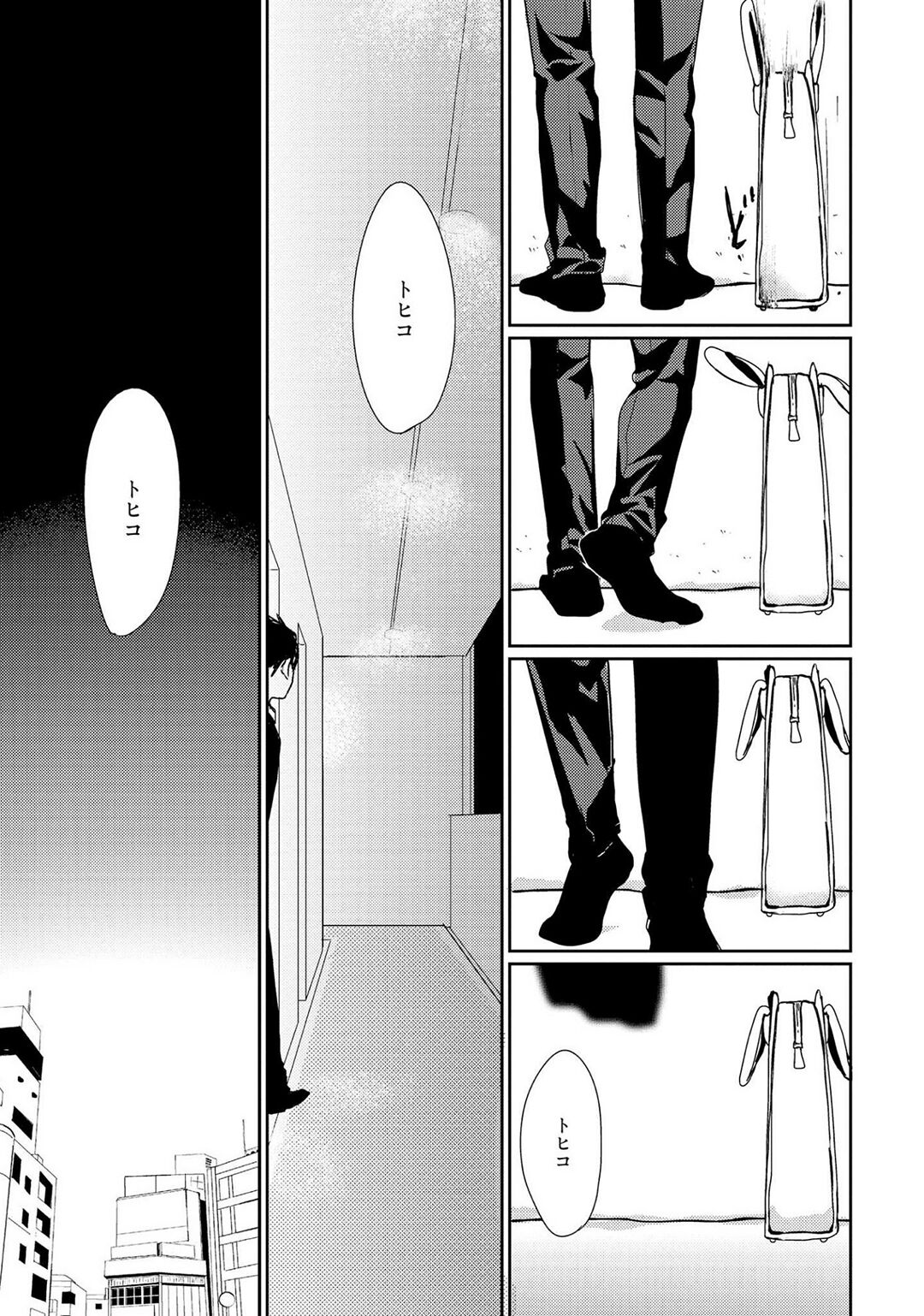 Nakenai Tohiko - Page 129