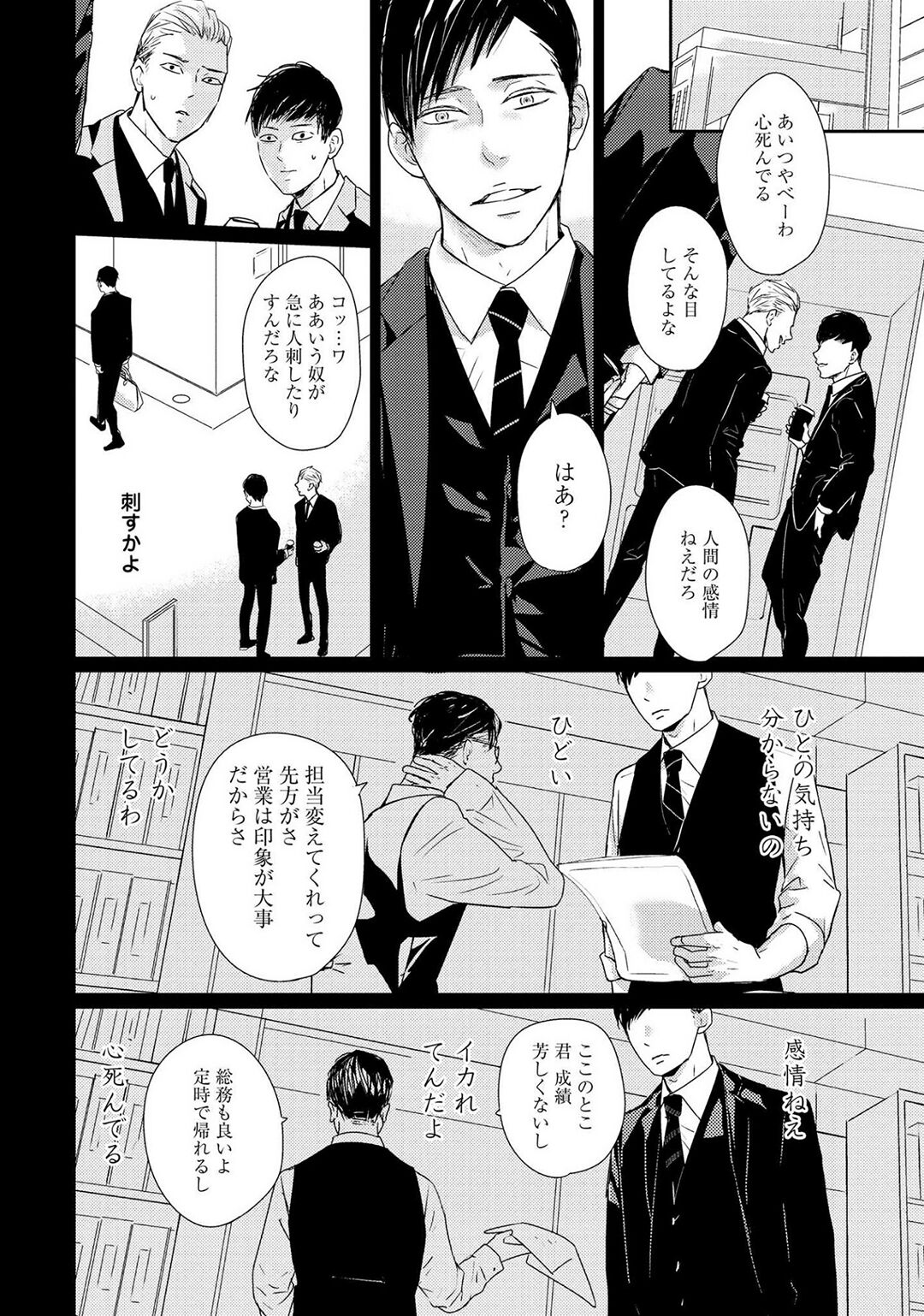 Nakenai Tohiko - Page 148