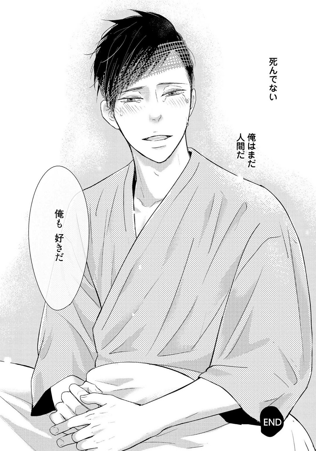Nakenai Tohiko - Page 166