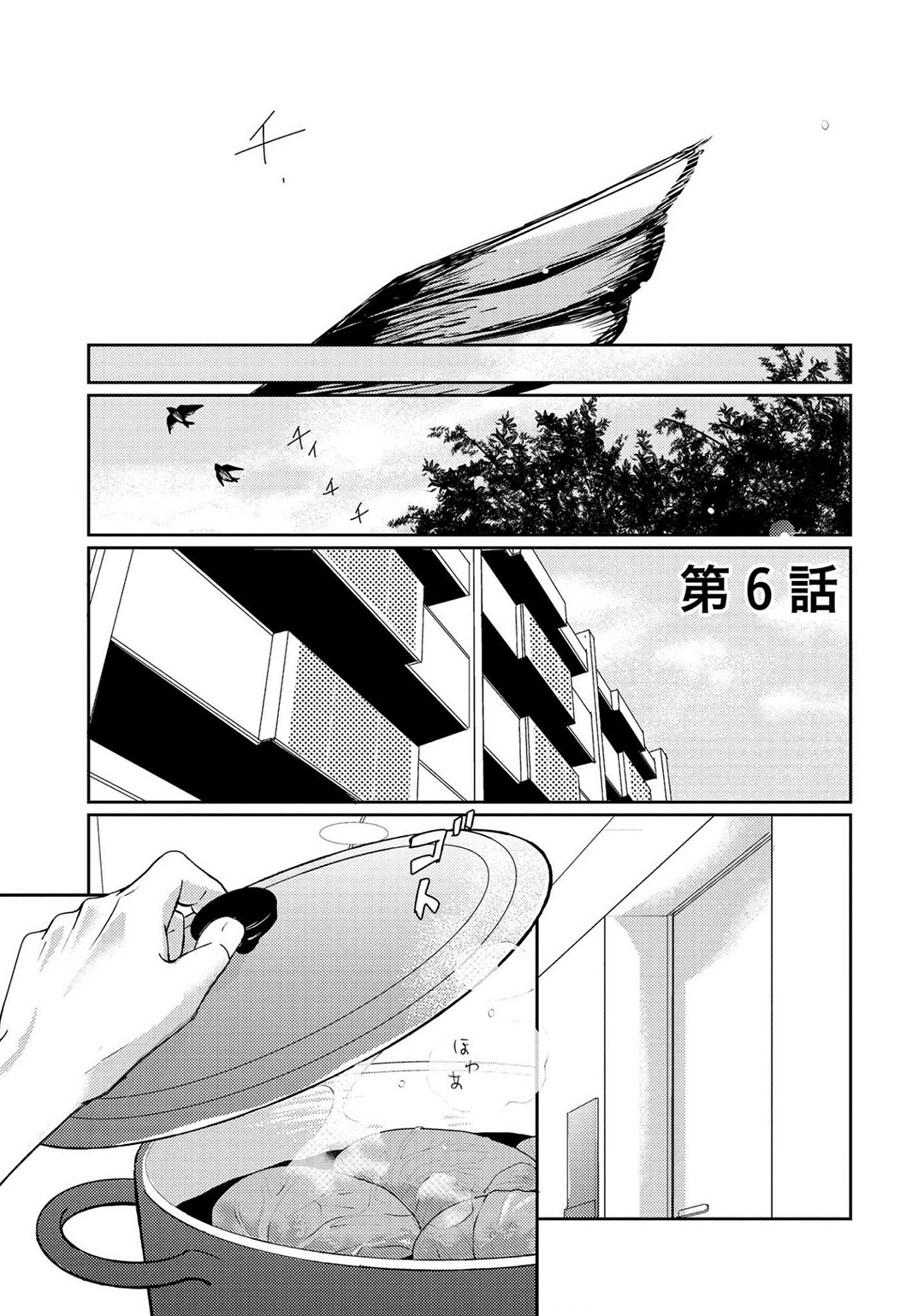 Nakenai Tohiko - Page 169
