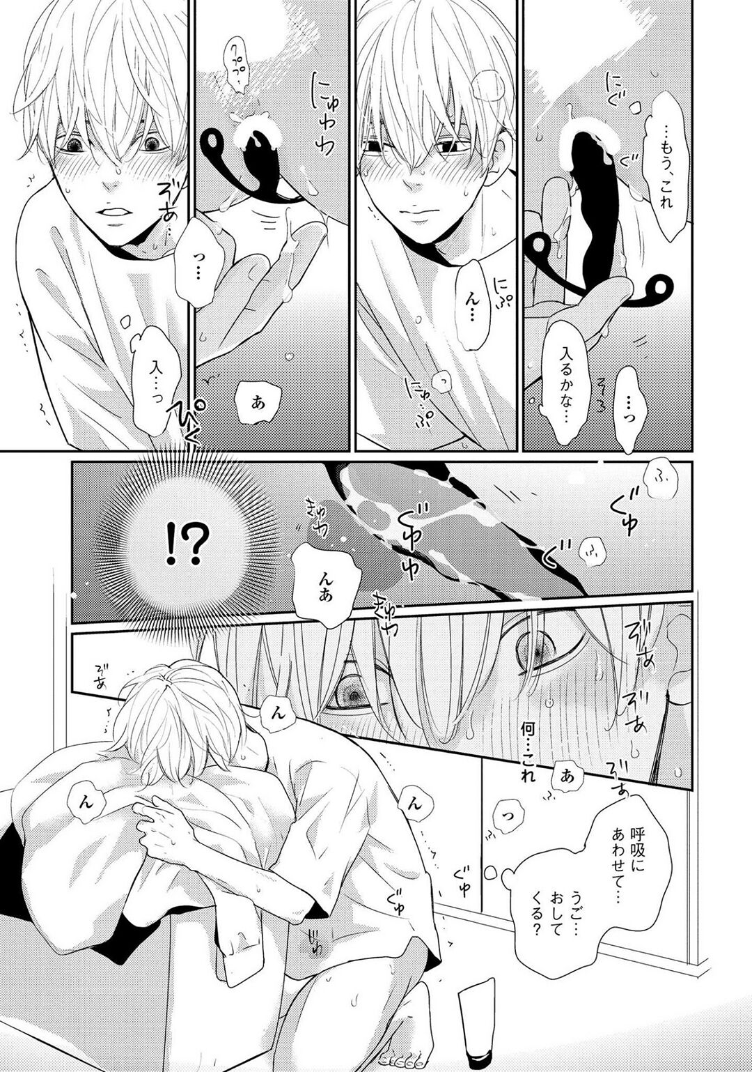 Nakenai Tohiko - Page 173