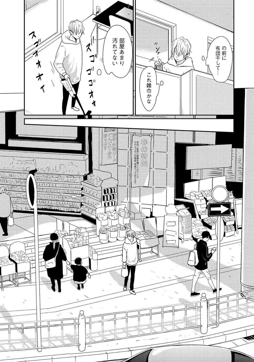 Nakenai Tohiko - Page 51