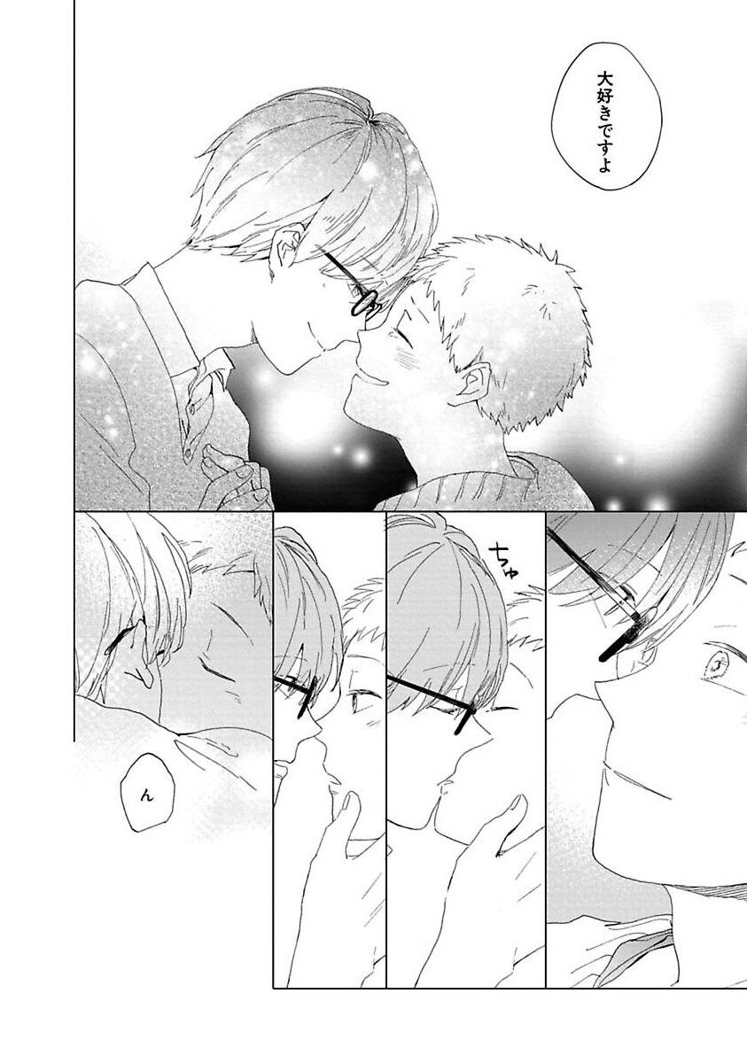 Suki to Kimi to Kakurenbo - Page 166