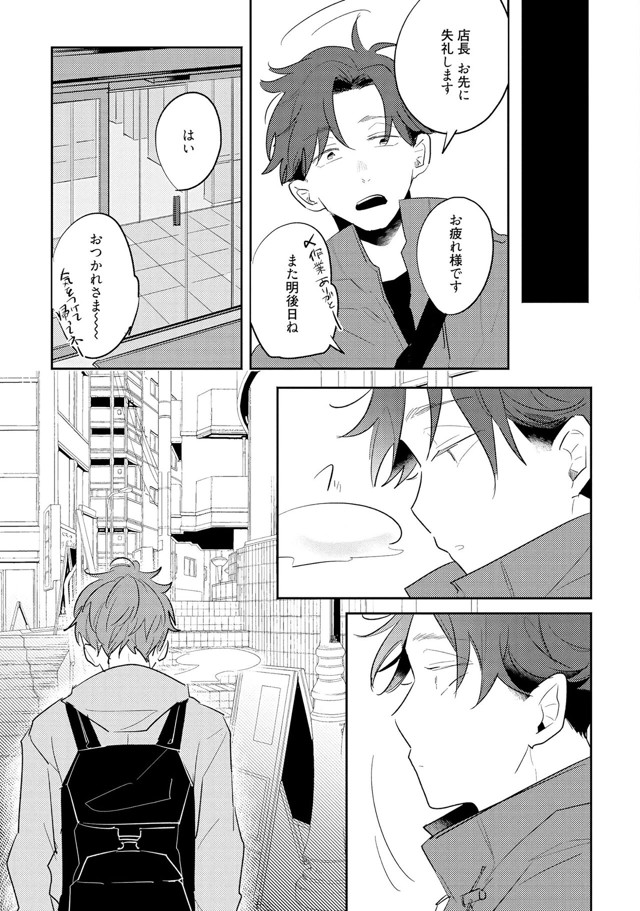 No Doubt Lilac - Page 123