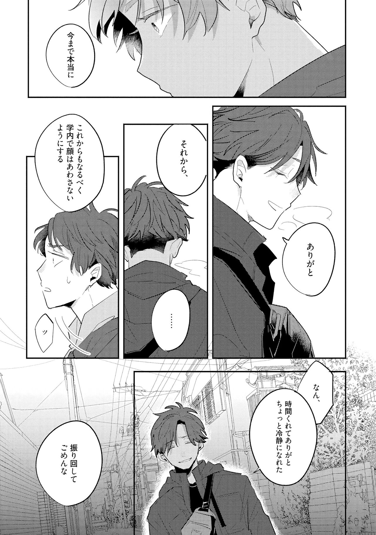 No Doubt Lilac - Page 129