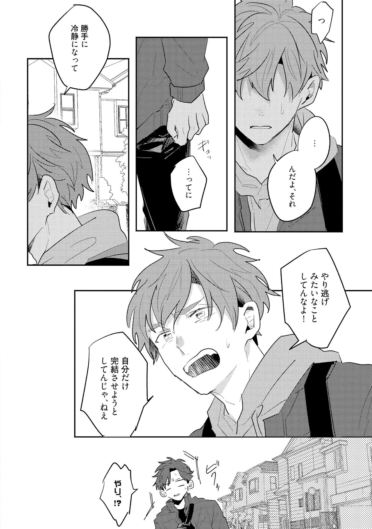 No Doubt Lilac - Page 130