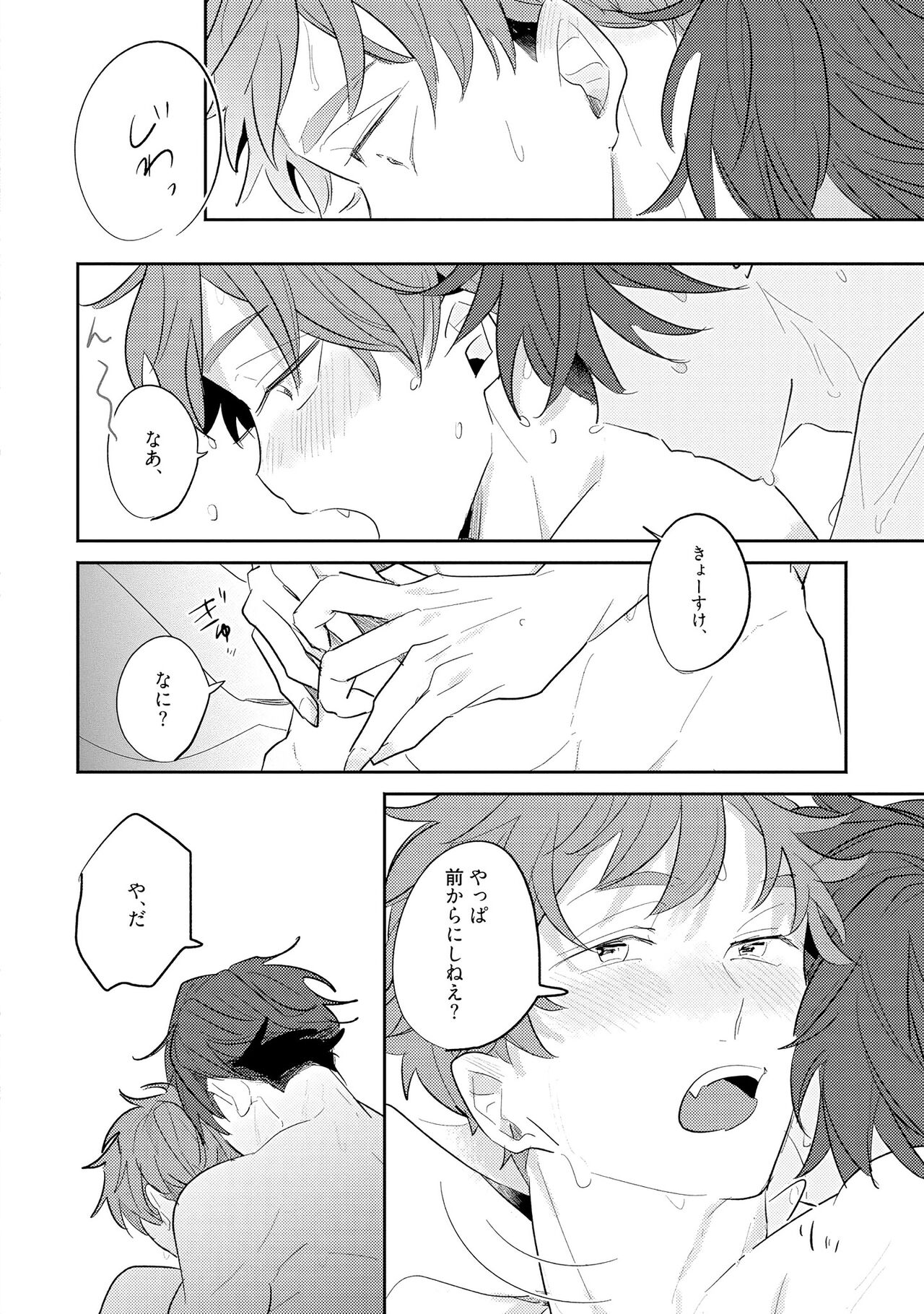 No Doubt Lilac - Page 150