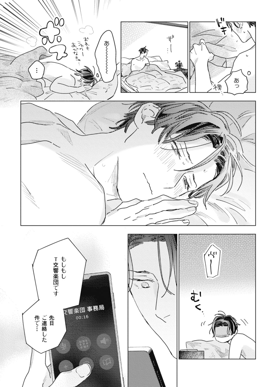 Kurikaeshi Ai no Oto - Page 162