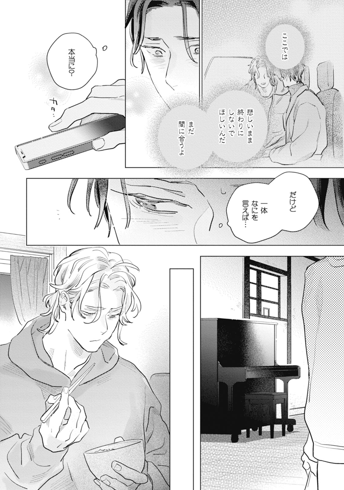 Kurikaeshi Ai no Oto - Page 174