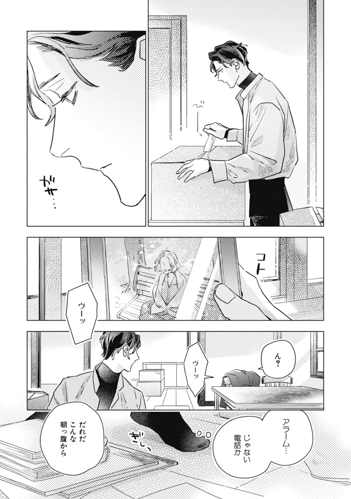 Kurikaeshi Ai no Oto - Page 45