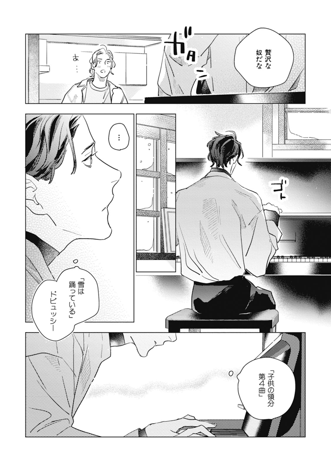 Kurikaeshi Ai no Oto - Page 53