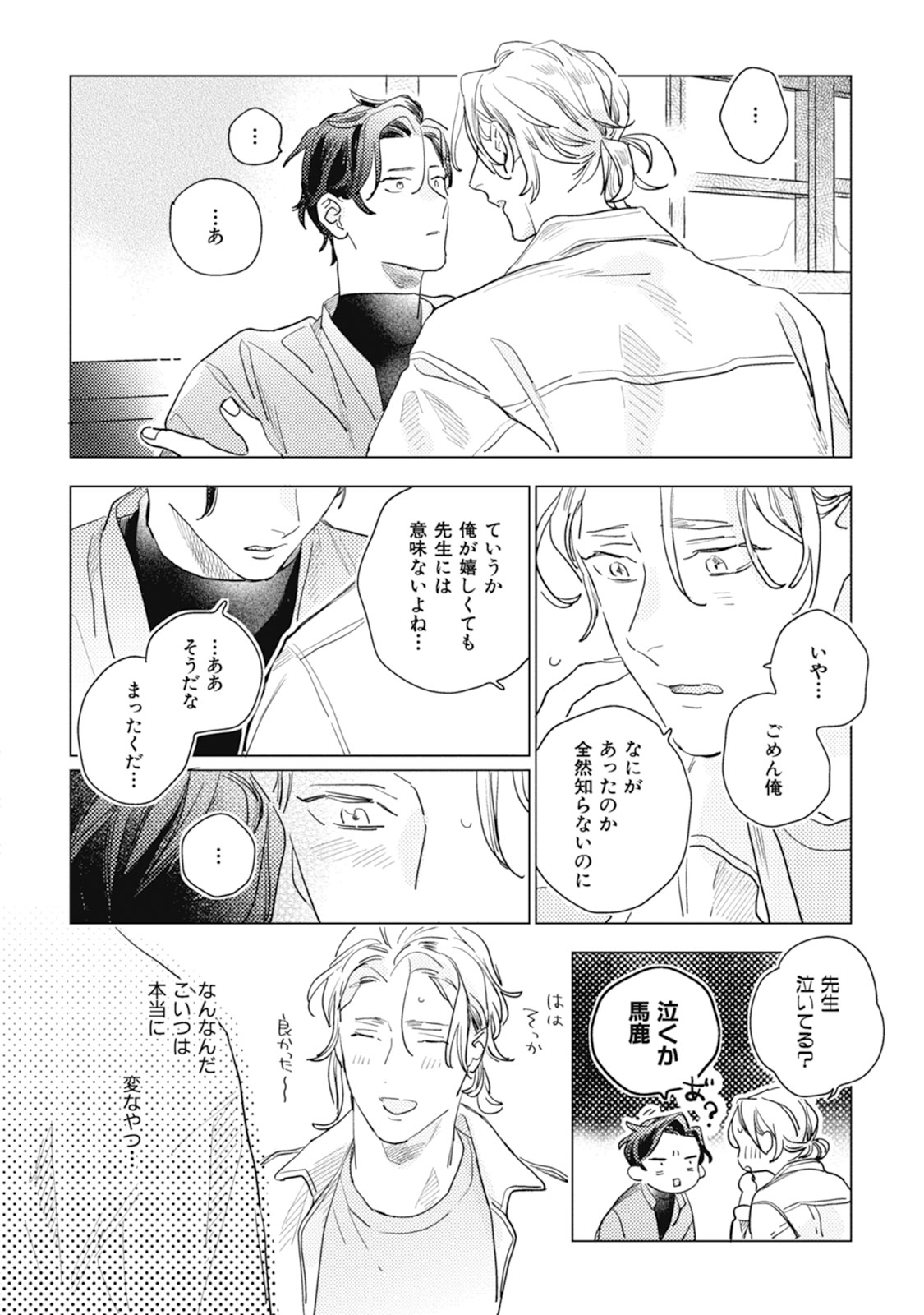 Kurikaeshi Ai no Oto - Page 60