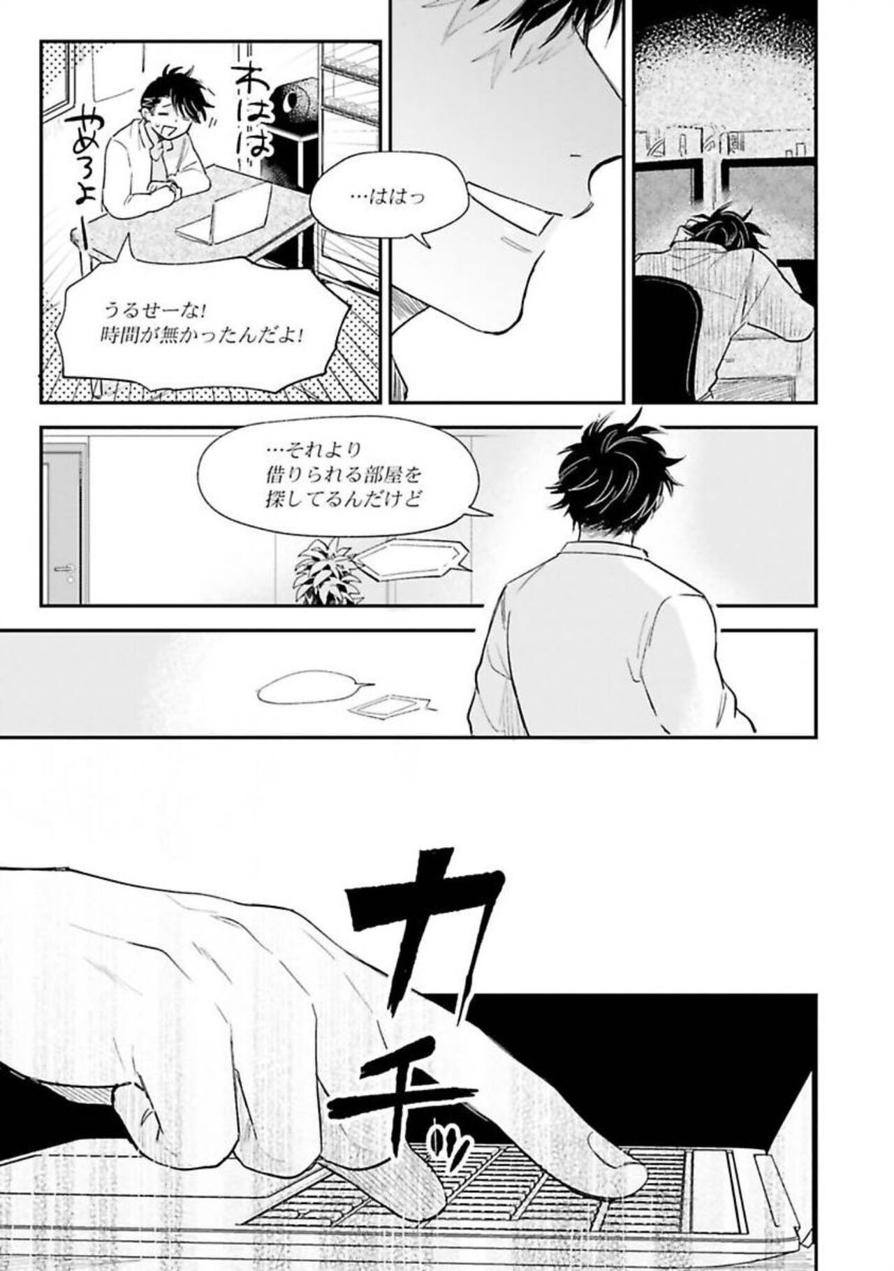 Senpai, Danjite Koi de wa! - Page 101