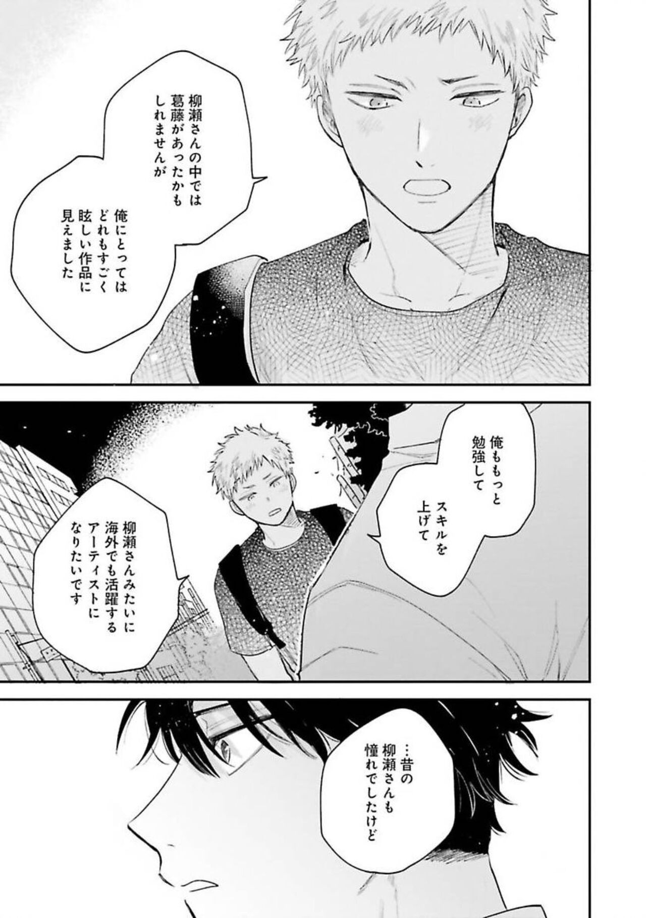 Senpai, Danjite Koi de wa! - Page 137