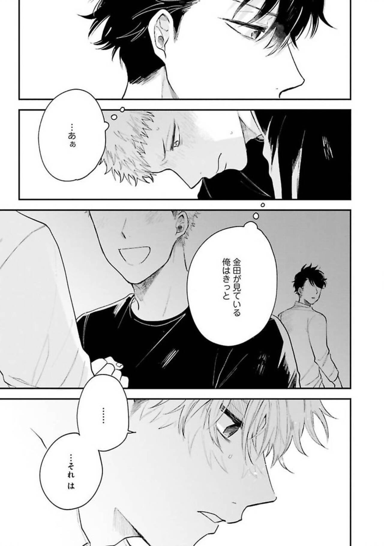 Senpai, Danjite Koi de wa! - Page 85