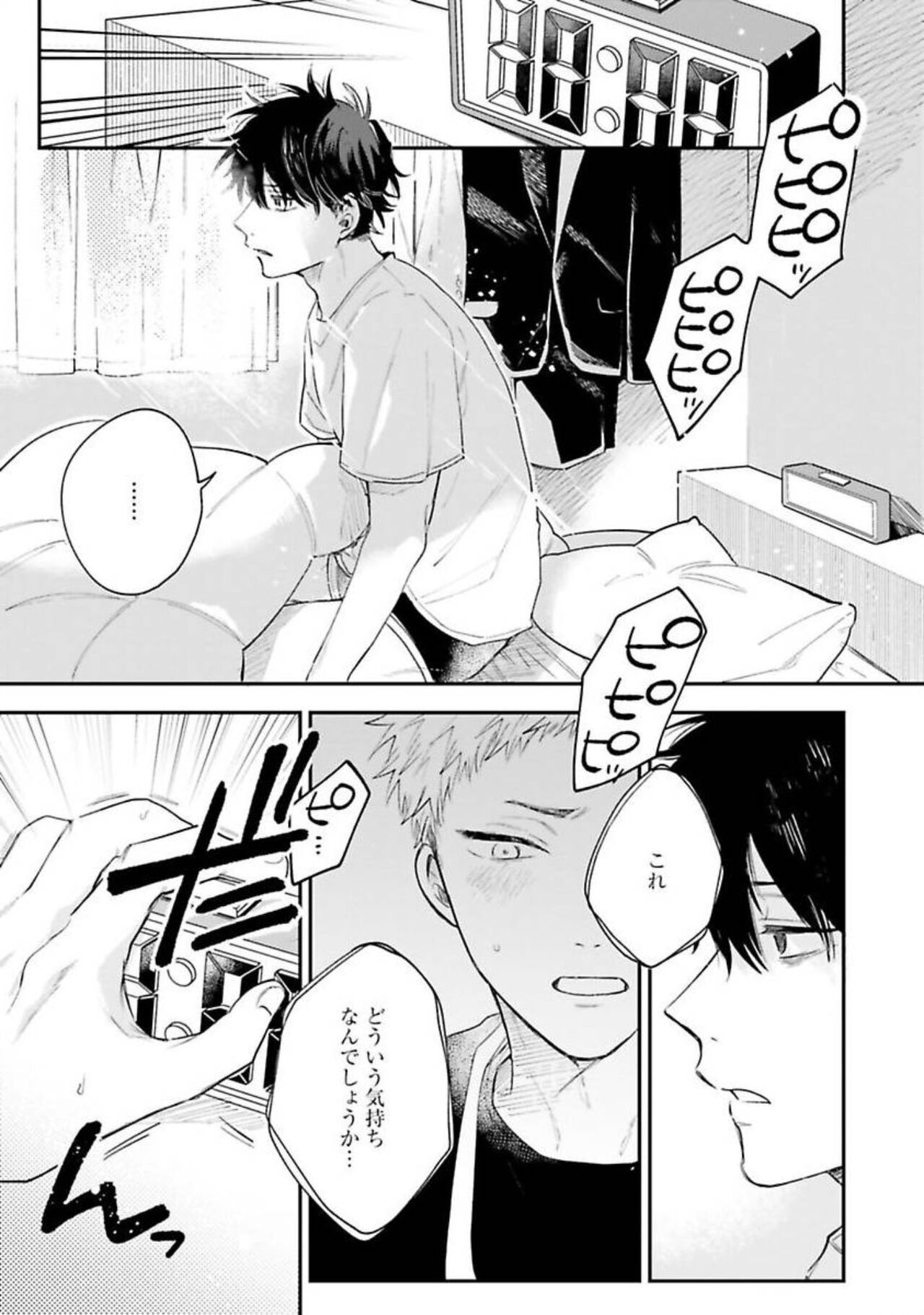 Senpai, Danjite Koi de wa! - Page 89