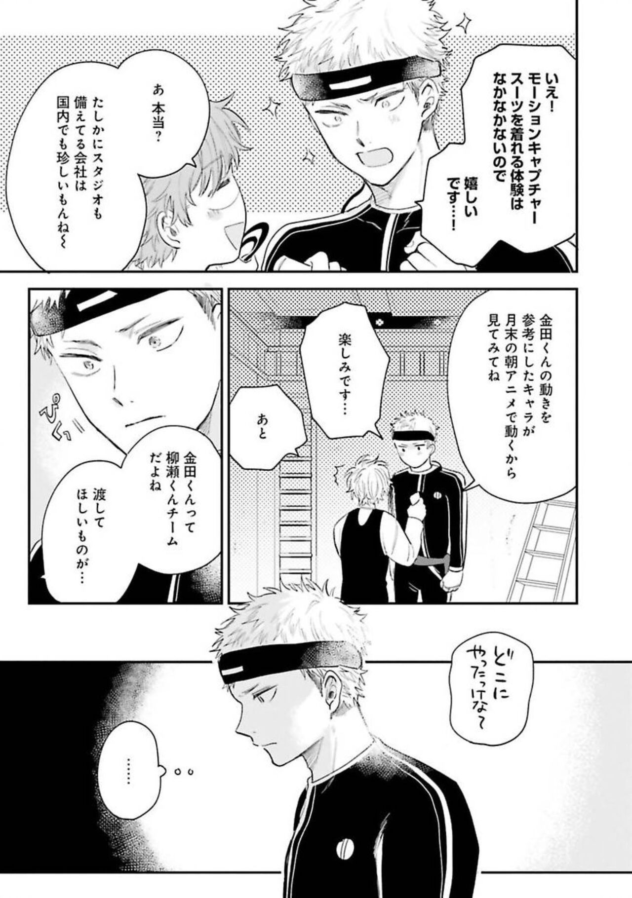 Senpai, Danjite Koi de wa! - Page 93