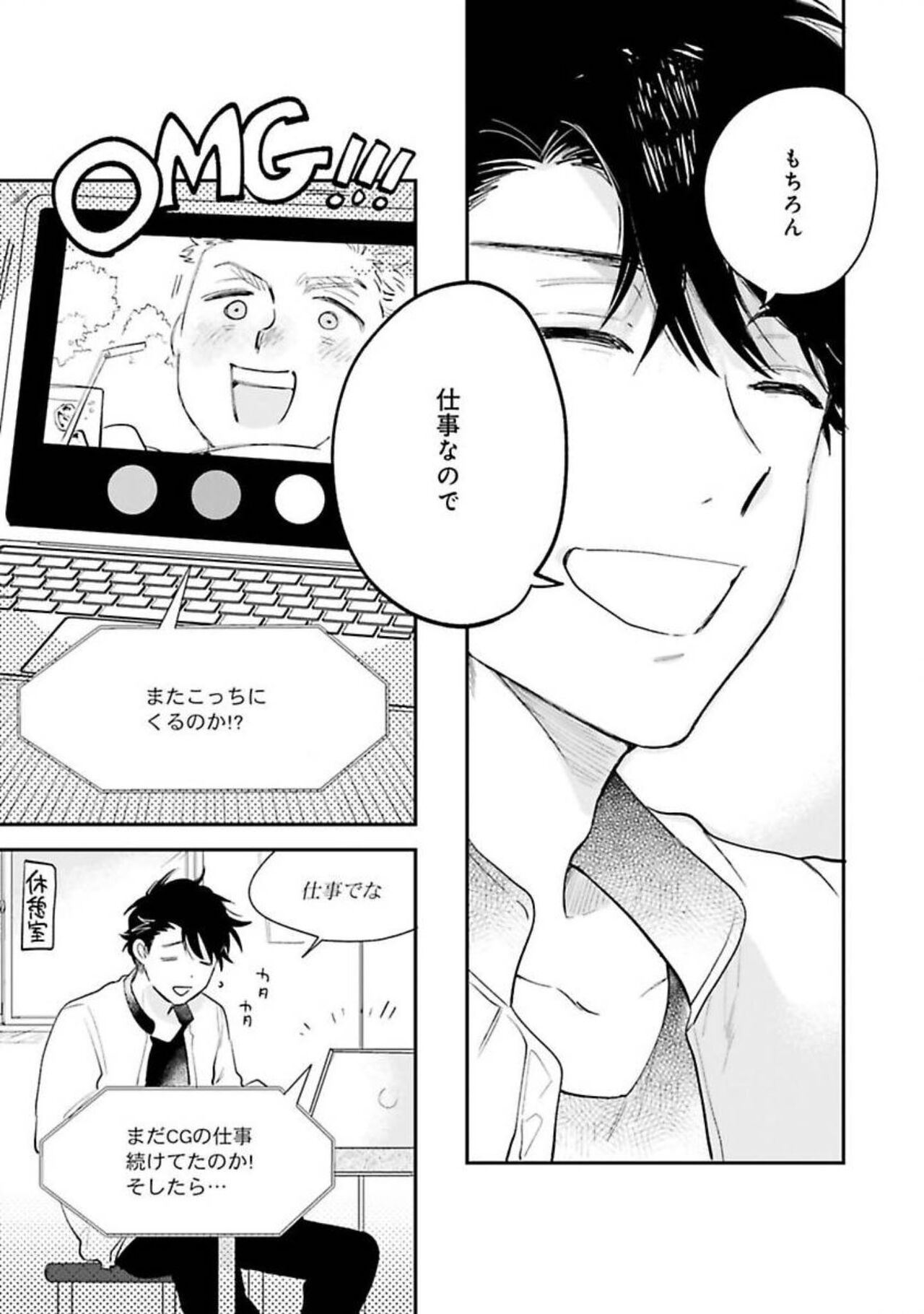 Senpai, Danjite Koi de wa! - Page 99