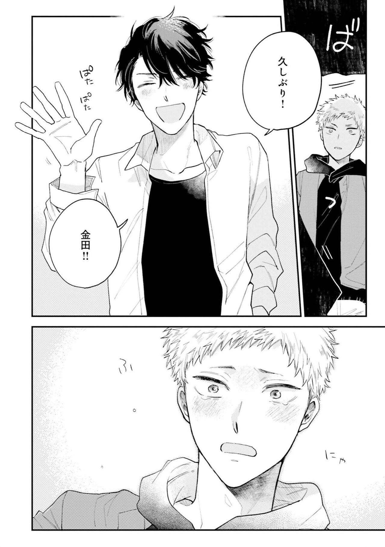 Senpai, Danjite Koi de wa! Brush Up - Page 28