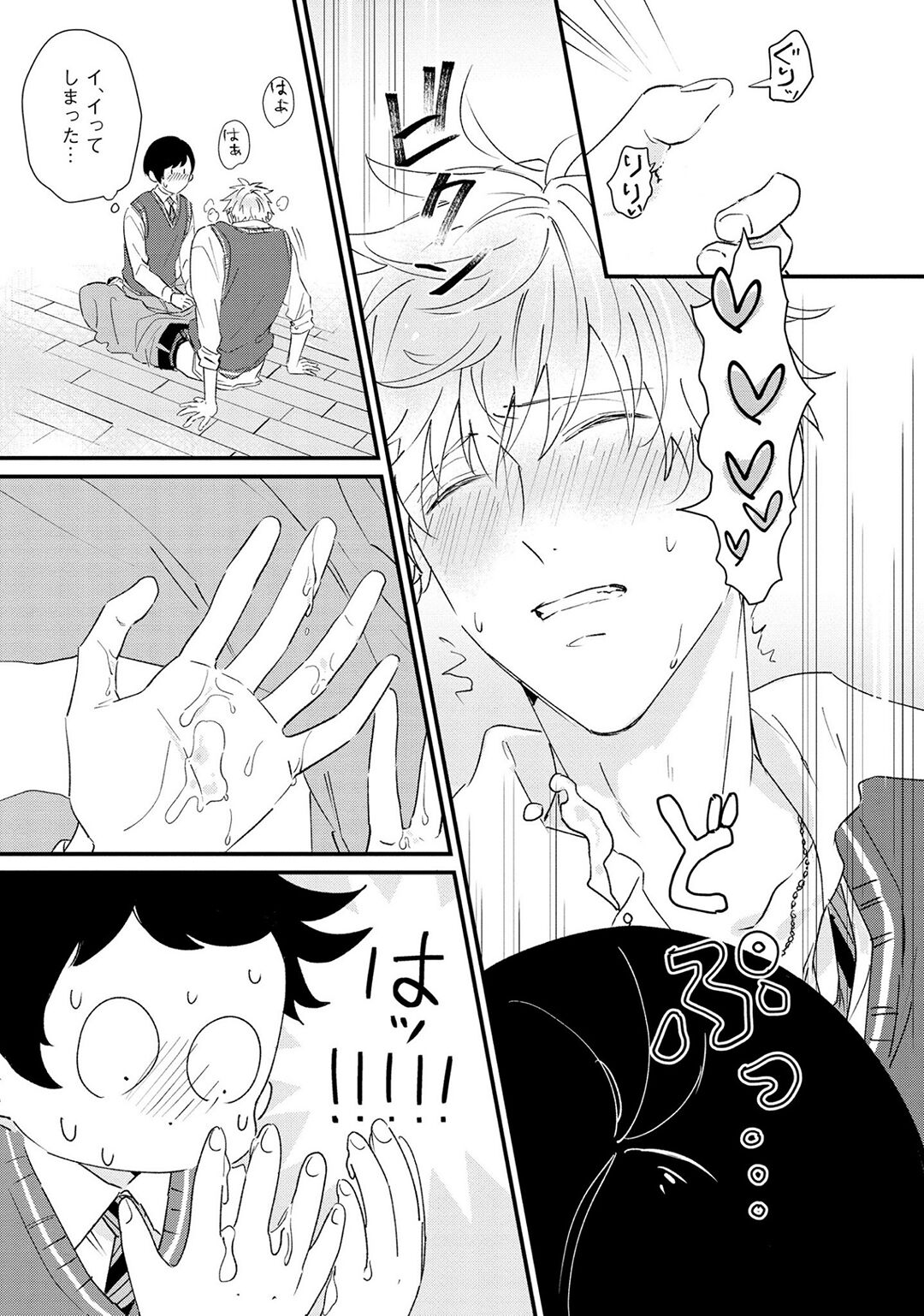 Sakuran BO Love Terrorism - Page 19