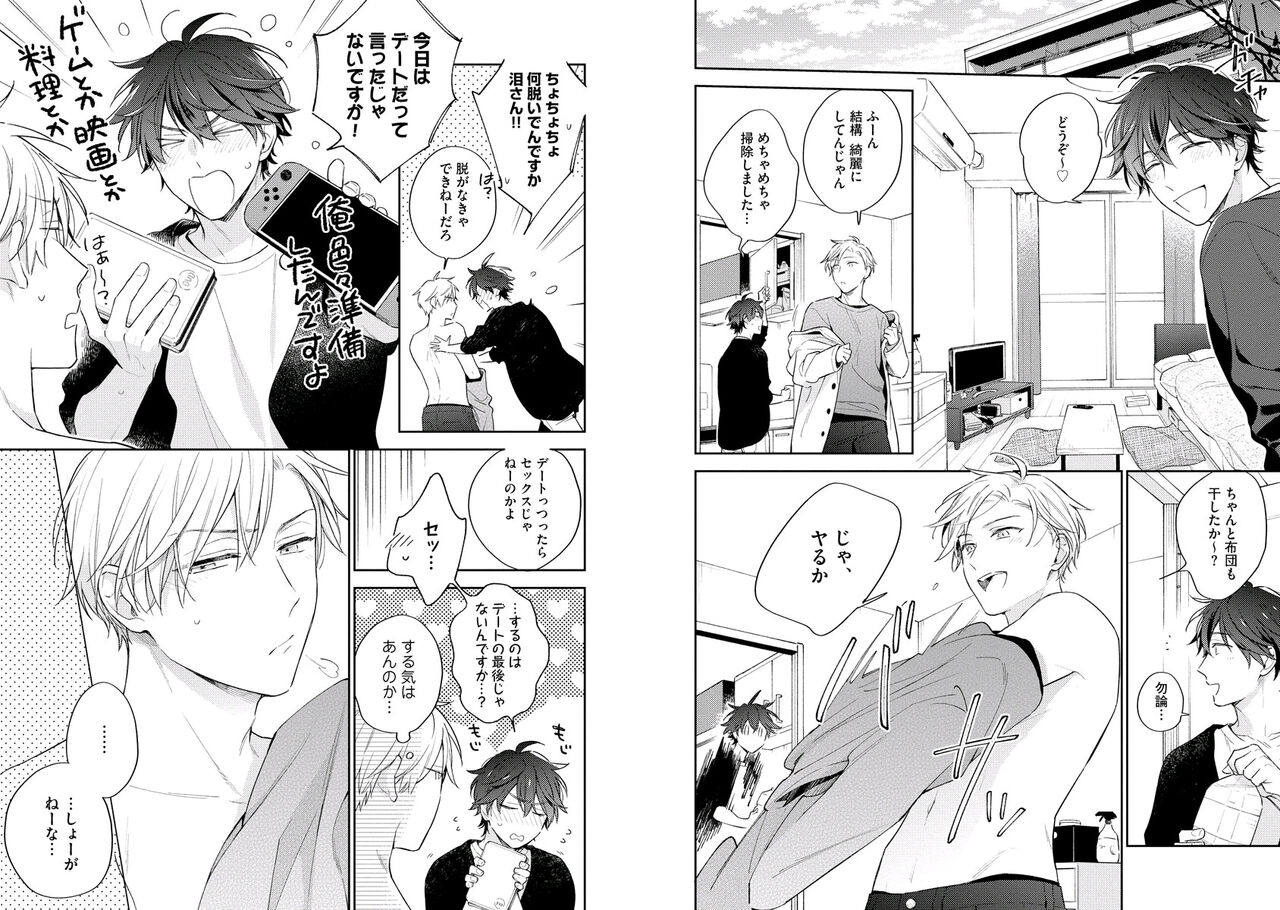 White Night Bitter Porn - Page 50