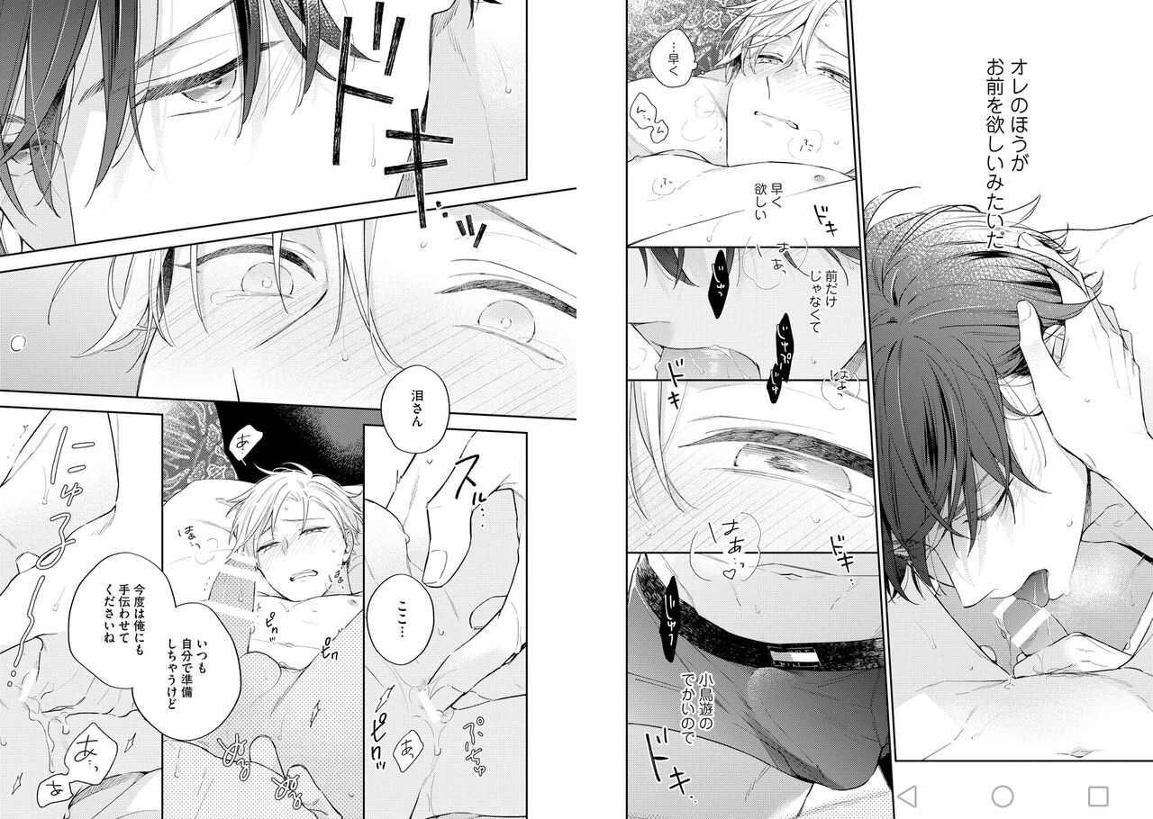 White Night Bitter Porn - Page 60