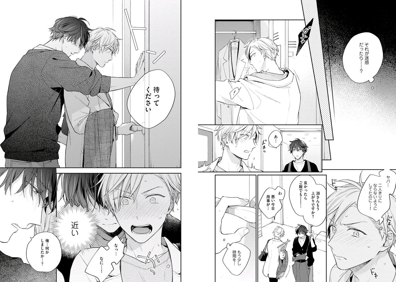 White Night Bitter Porn - Page 69