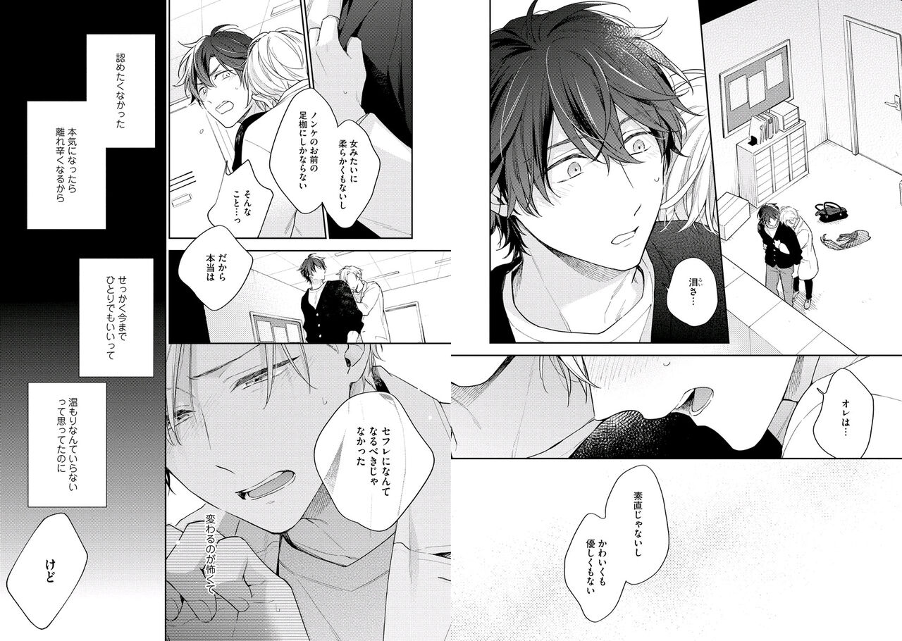 White Night Bitter Porn - Page 74