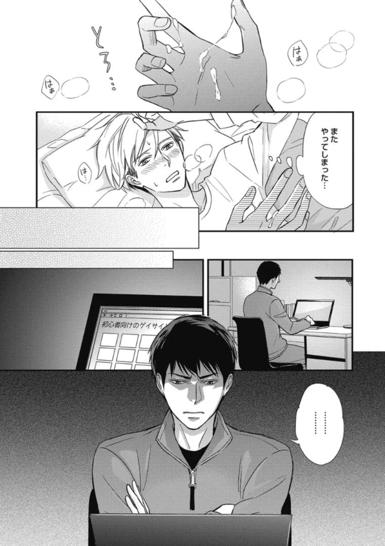 Saeki-kun wa Are ga Shitai R18 - Page 15