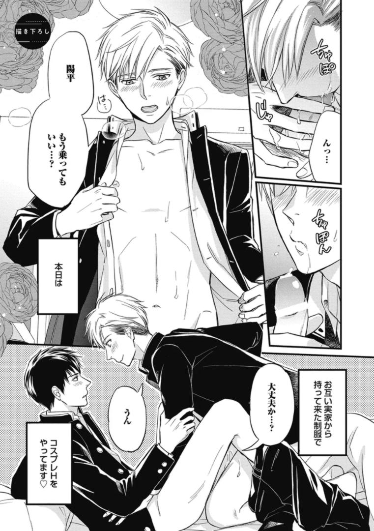 Saeki-kun wa Are ga Shitai R18 - Page 191