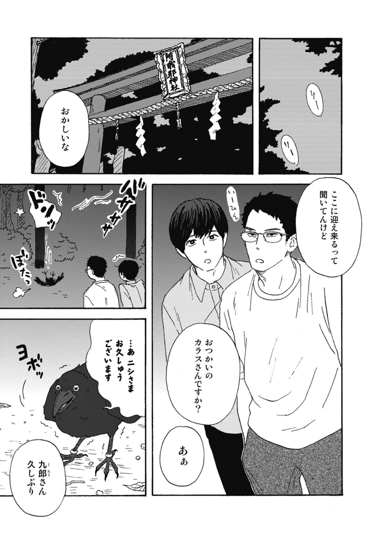 Ushimitsu Dokidoki Kosyotentan - Page 83