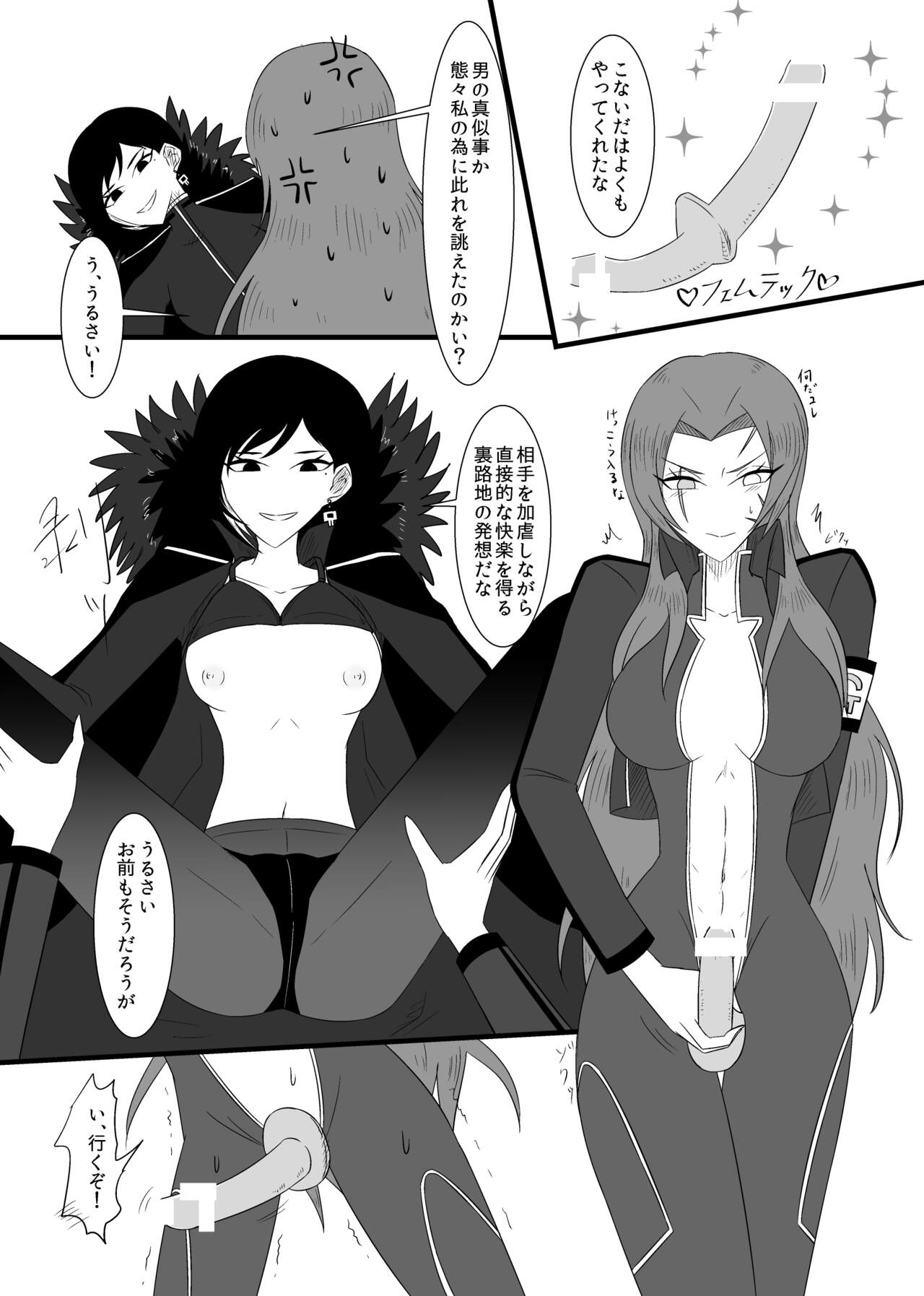 Eakomike Shinkan - Page 15