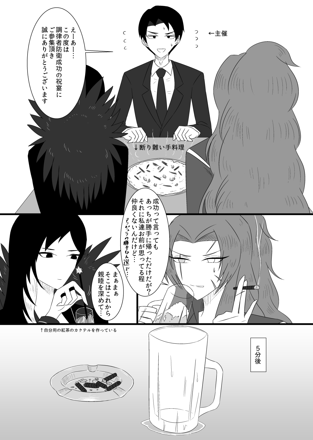 10/31 Ibento Shinkan - Page 3