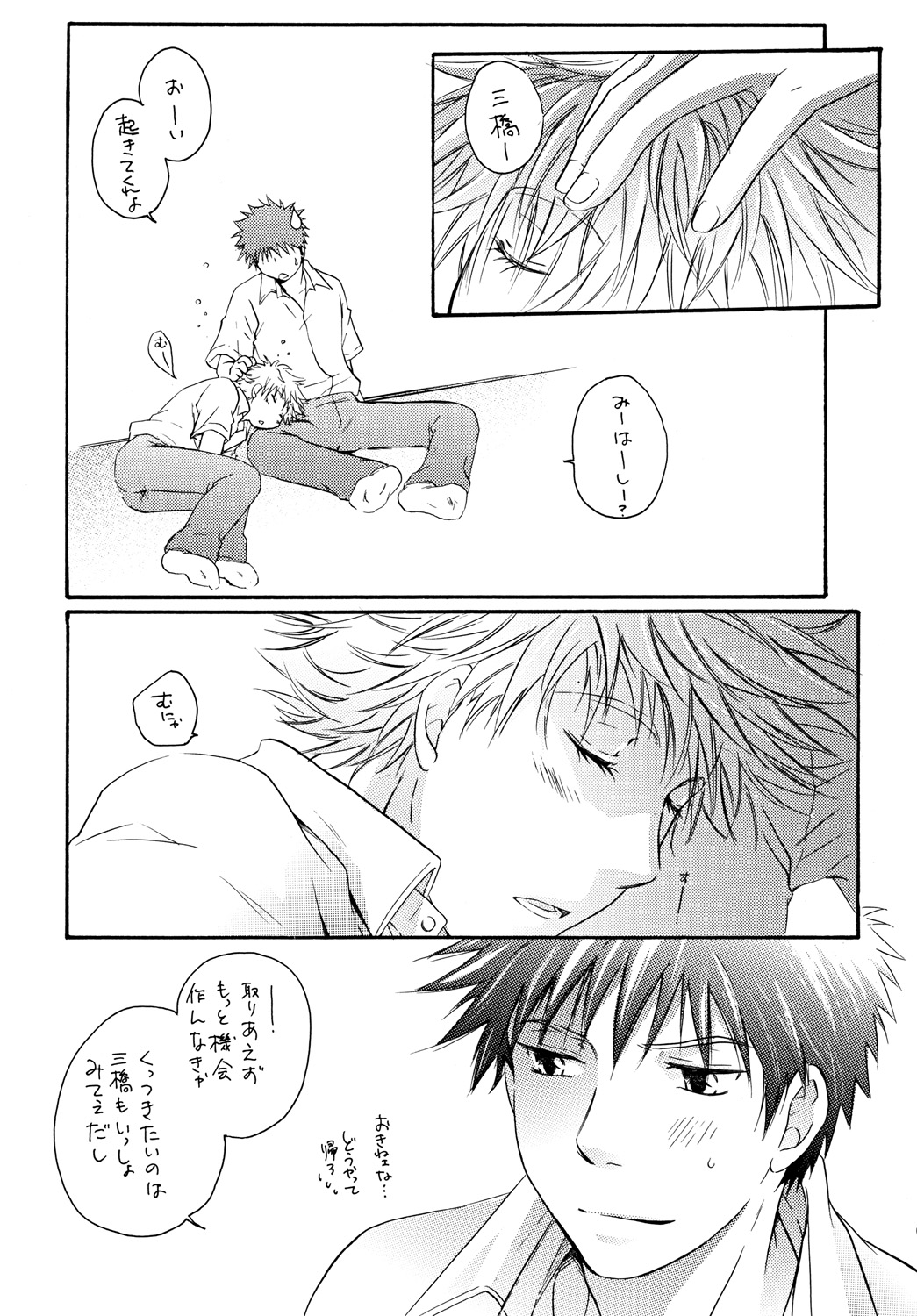 Zutto Motto Soba ni - Page 40