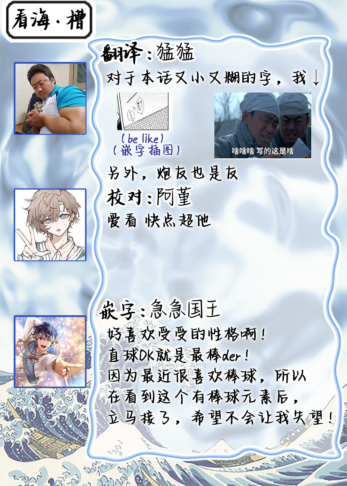 Mijuku na Cider - Immature Cider | 尚未成熟的苏打 - Page 38