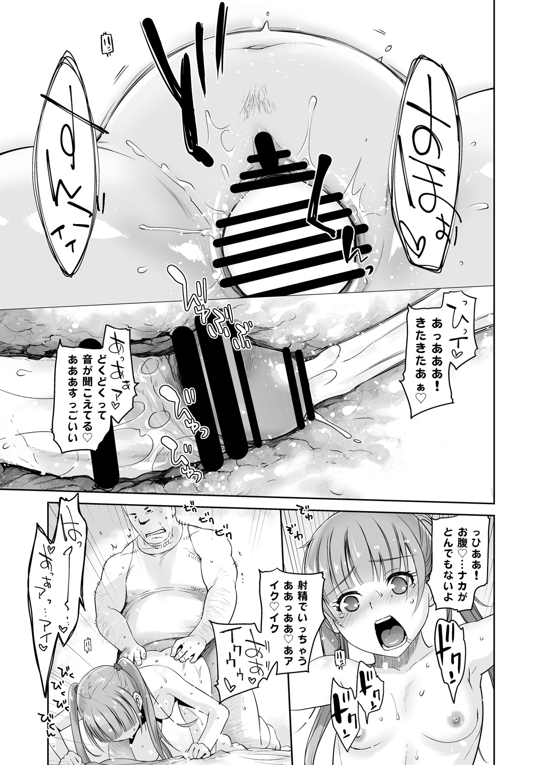 Adult Game mo Ganbaru zoi - Page 29