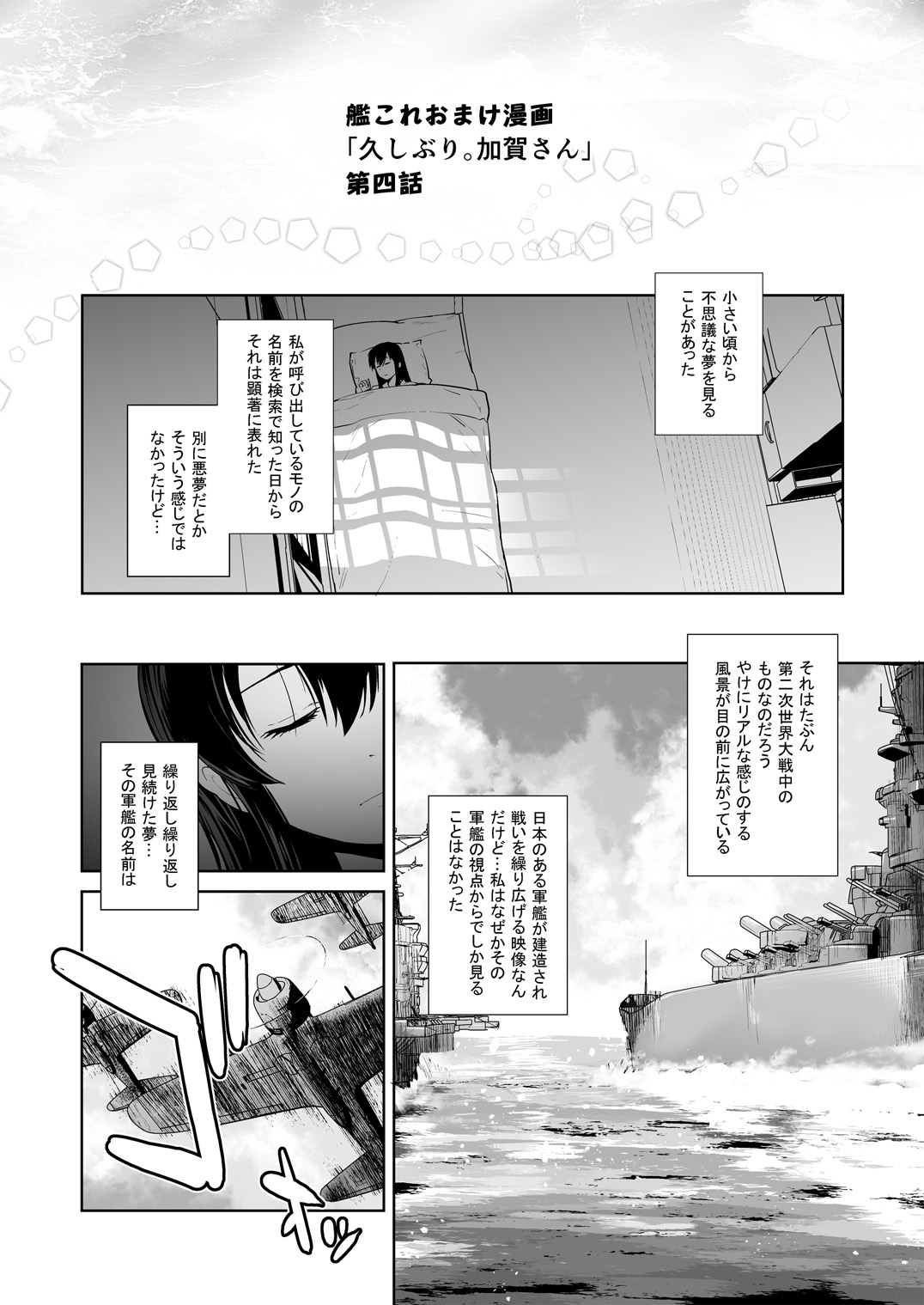Adult Game mo Ganbaru zoi - Page 42