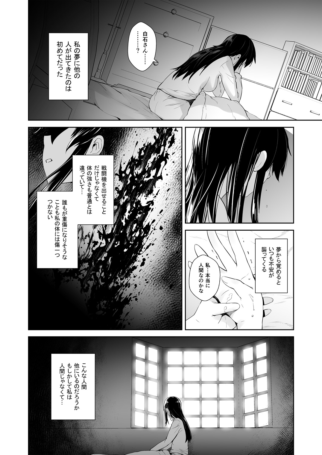 Adult Game mo Ganbaru zoi - Page 44