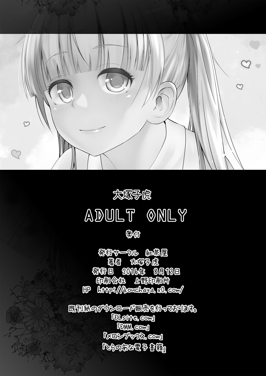 Adult Game mo Ganbaru zoi - Page 50